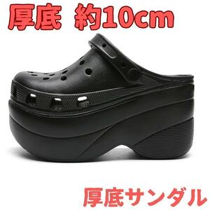 韓国 厚底サンダル クロックス 風 ギャル 地雷 黒 レディース　靴　ブラック