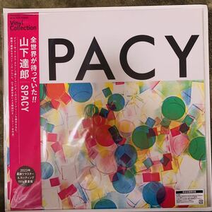 山下達郎 / SPACY / LPレコード / 新品未開封 /2023リマスター盤