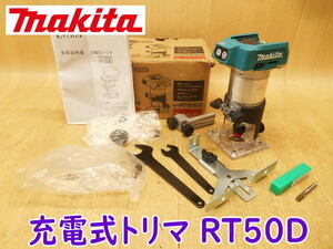 ◆ makita 充電式トリマ RT50D マキタ 18V コードレス トリマ トリマー 木材加工 面取り 切削 大工道具 電気 電動 No.4181