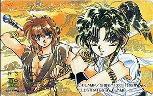 ■聖伝（CLAMP）のテレカ■