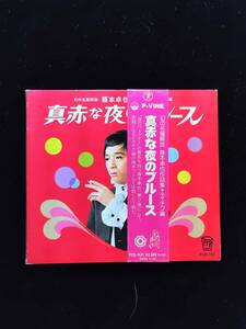 真赤な夜のブルース　幻の名盤解放 藤本卓也作品集 テイチク編 　矢吹健 梅宮辰夫 佐久間浩二 小宮あけみ マリサ美樹 勝彩也他