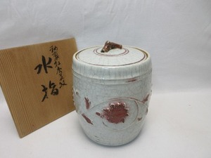 J07366 【 美品 茶道具 雀山作 釉裏紅唐草紋 水指 底印 共箱 】 検) 茶懐石 水差し 水屋道具 茶器 水差 蓋物 茶事 茶会 茶の湯用品 ⅱ