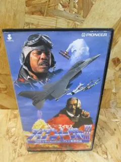 エイセス アイアン・イーグル3 [VHS]