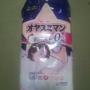 【旧品】オヤスミマン　女の子用　ビッグ以上