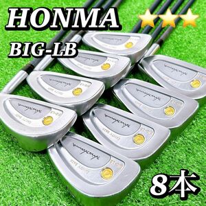 【高級！】HONMA ホンマ　BIG-LB メンズアイアン 8本 金七宝 3S R-1 カーボン 男性 ゴルフクラブ