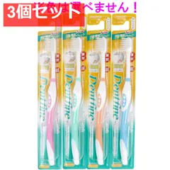 デントファイン 超コンパクトヘッド 先細スリム植毛 やわらかめ 1本 3個セット まとめ売り