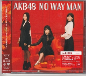 ＡＫＢ４８さん 「ＮＯ ＷＡＹ ＭＡＮ」 通常盤　ＴｙｐｅＢ ＣＤ＋ＤＶＤ　未使用・未開封