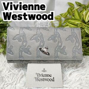 〇極希少〇 即完売モデル VivienneWestwood 長財布 オーブ グレー 総柄 レザー エンボス ヴィヴィアンウエストウッド 財布 オーブ柄 女性