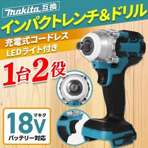 インパクトレンチ インパクトドライバー 18V マキタ 互換 ドリル 充電式 makita バッテリー 電動工具 コードレス 新品 DIY LEDライト 019