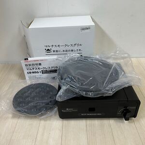 ● 美品 イワタニ カセットフー マルチスモークレスグリル CB-MSG-1 焼肉プレート たこ焼きプレート付き Iwatani 卓上 カセットコンロ