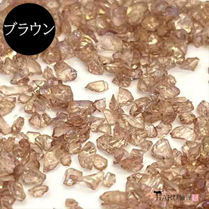 ガラスカレット オーロラ ブラウン 10g ガラスフレーク ガラスフリット クラッシュガラス 大粒 小粒 ネイル レジン 封入パーツ HARU雑貨tz