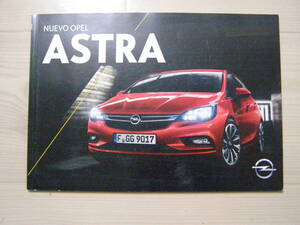 2016　アストラ　ES★スペイン版カタログ　Astra brochure