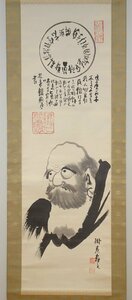 rarebookkyoto　202　来祥掛○筆・富岡鉄斎米壽書　 達磨大師半身像・・紙本水墨・　共箱　1924年頃作　京都古物