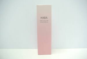 コスメ祭 ハーバー ふっくら美肌ハンドセラム 50g ハンド用美容液 未開封 保管品 HABA HAND SERUM