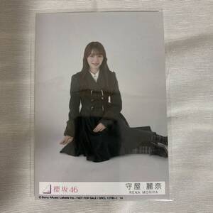 【 櫻坂46 守屋麗奈 何歳の頃に戻りたいのか? 封入 生写真 1枚 】欅坂46 衣装 制服 座り