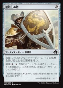 MTG ■無/日本語版■ 《 聖戦士の盾/Cathar