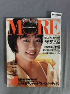 『MORE 昭和59年8月1日』/松任谷由実/和田アキ子/集英社/14N/Y10989/mm*24_6/26-03-1A