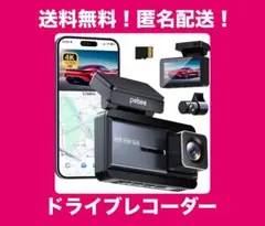 ドライブレコーダー 前後カメラ 4K UHD 800万画素 GPS搭載