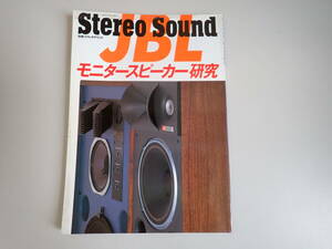 N5Bё 別冊ステレオサウンド JBL モニタースピーカー研究 1998年3月発行