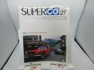 L4■カーグラフィック別冊 SUPER CG（27）アングロ・アメリカン・スポーツカー 【発行】二玄社◆劣化有