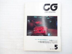 X1L CARGRAPHIC/アルファロメオプロテオ スカイラインGT-R カローラレビン BMWM3 フォードシエラコスワースRS500 ブガッティタイプ110 611