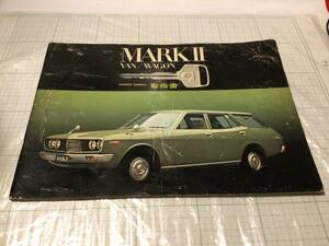 toyota toyopet markⅡ マーク2 mark Ⅱ ワゴン バン wagon van rx10 rx17 rx20 27 28 取扱書 取扱説明書 オーナーズマニュアル