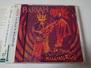 PARIAH/パライア「TO MOCK A KILLINGBIRD」