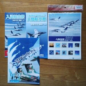 入間航空祭の2019年記念切手とパンフレットのセットです。送料は出品者が負担致します。