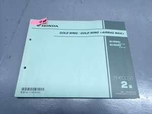 εK27-10 ホンダ ゴールドウイング GOLDWING GL1800 SC68 パーツリスト パーツカタログ