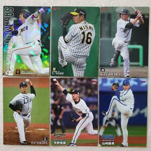 カルビー　プロ野球チップスカード　坂本、西、山崎、平野、藤原、榎田　まとめ売り６枚