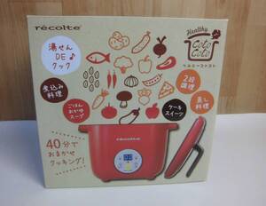 recolte 炊飯器 ヘルシーコトコト RHC-1(R) [レッド]