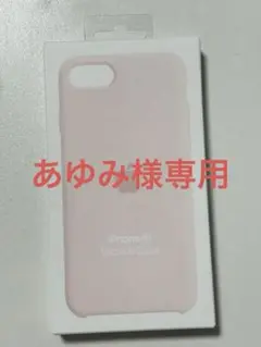 【あゆみ様予約】iPhone 7 / 8 / SE シリコンケース ピンク