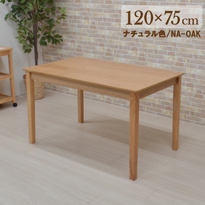 ダイニングテーブル 幅120cm mt120-360ok ナチュラルオーク色 北欧 4人用 4本脚 木製 モダン シンプル 食卓 お客様組立品 4s-1k-215 nk