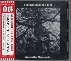 HOMUNCULUS / AMANITA MUSCARIA（国内盤CD）