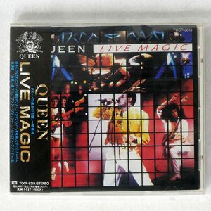 クイーン/ライヴ・マジック/EMI TOCP8313 CD □