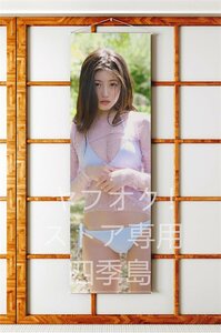 今田美桜/等身大サイズ/ダブルスエード生地/上質/タペストリー