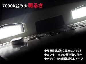 レクサス LEXUS CT200h RX450h RX350 RX200t NX300h NX200t LEDライセンスランプ ナンバー灯 ユニット左右セット(片側18発 合計36発)