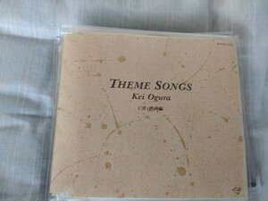 小椋佳　テーマソングス　THEME SONGS　Kei Ogura　ソフトケース入り2枚組CD/同封可能