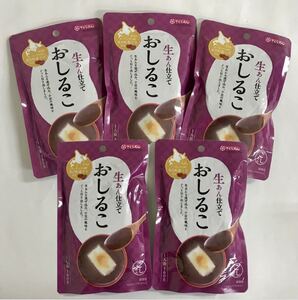 北海道常呂町産小豆使用 無添加 生あん仕立て おしるこ 5袋 粒あん つぶあん レトルト食品 保存食品 北海道産小豆 お茶菓子 ぜんざい