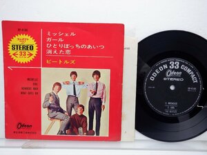 The Beatles(ビートルズ)「Michelle (ミッシェル)」EP（7インチ）/Odeon(OP-4160)/洋楽ロック