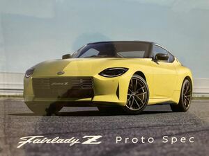 ラミネート加工済み Z34 フェアレディZ 新型　Proto Spec 240台限定　2022 プロトスペック