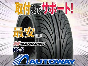 ○新品 2本セット NANKANG ナンカン NS-2 205/35R18インチ 205/35-18