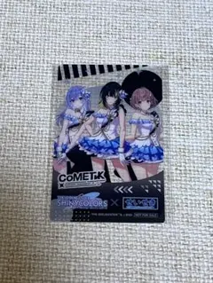 シャニマス せいせき クリアカード CoMETIK コメティック