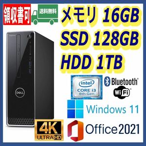 ★DELL★小型★第8世代 i3-8100/高速SSD(M.2)128GB+大容量HDD1TB/大容量16GBメモリ/Wi-Fi/Bluetooth/HDMI/Windows 11/MS Office 2021★