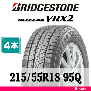 215/55R18 95Q　ブリヂストン BLIZZAK VRX2 【在庫あり・送料無料】 新品4本　2023年製　【国内正規品】