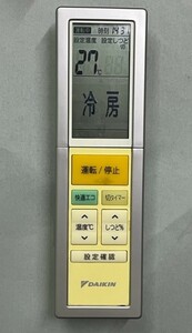 ダイキン DAIKIN エアコン用リモコン　ARC456A3　中古品　赤外線発光確認済み