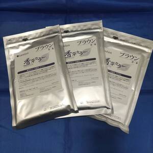 香草カラーGREY　ブラウン　100g☆３袋セット