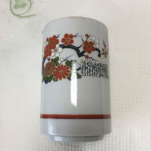 九谷　湯飲み茶碗　梅