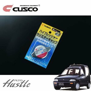 CUSCO クスコ ハイプレッシャーラジエーターキャップ Bタイプ アルトハッスル CM22V 1991/11～1994/10 4WD