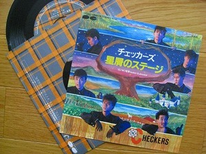 EP　星屑のステージ　1984年作品　送料１８０円